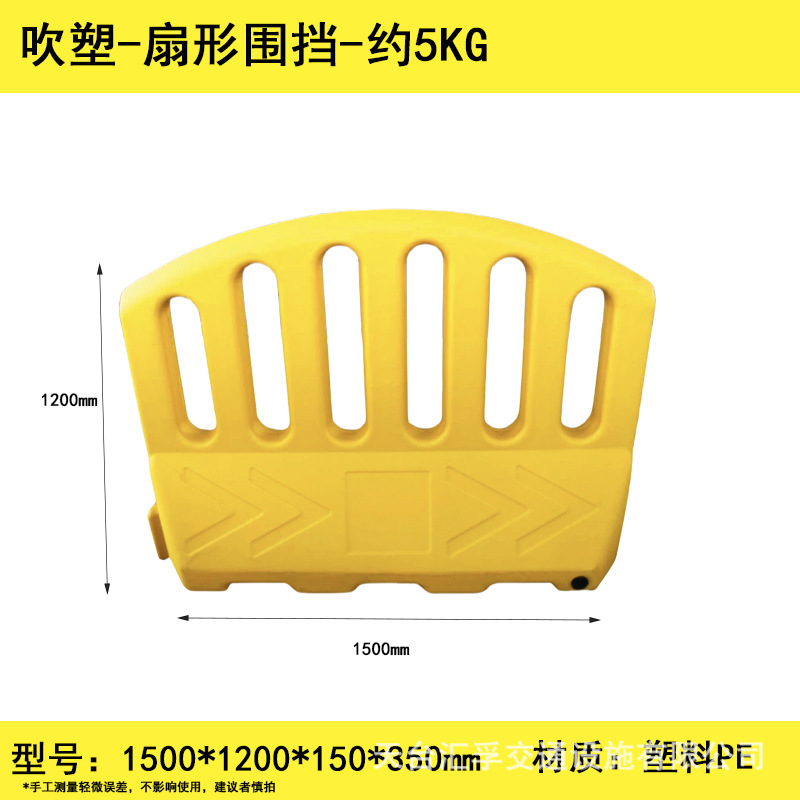 노란색 부채꼴 울타리 1500*1200mm