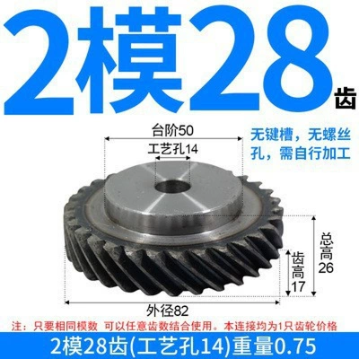Diferensial dişli dəstləri, Supplies Off-The-Shelf 45-Degree Helical Gears - left-hand-helical-gear-2-mold-28-teeth-process-hole