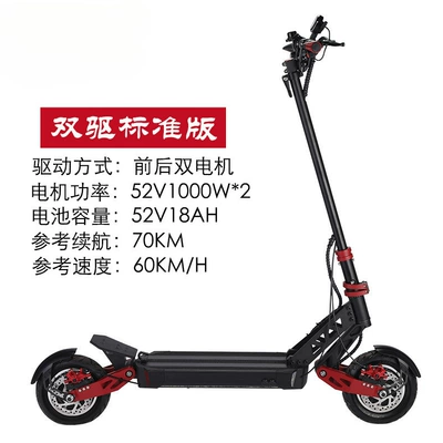Runtu 10inch Dual-Drive Off-Road Electric Scooter Foldable Mobility Scooter for Adults and Youth Suitable for Commuting to Work (Qatlanan elektrik skuterlər) - t10-dual-drive-52v-standard-version-18ah-domestic-battery-speed-60-yards-battery-life-70km-60v