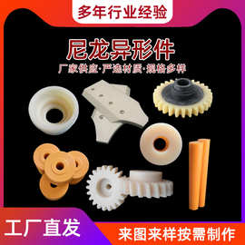 供应尼龙制品 注塑尼龙件 MC含油尼龙滑块 尼龙齿轮 尼龙异形件