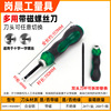 Telescopic metal screwdriver for repair