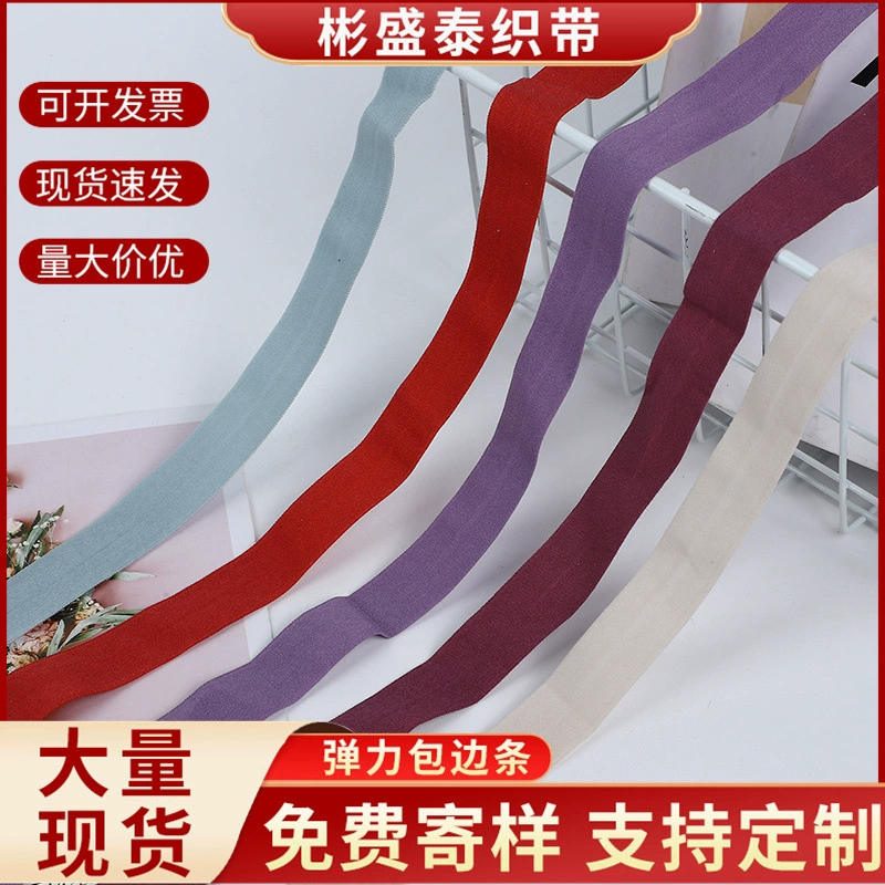 Фабрика подгоняла 2cm7070 цвет эластичный Подшивка с пуховиком нижнее белье нейлоновые трубы Подшивка полосы