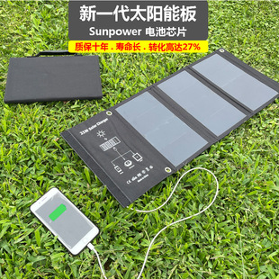 Outdoor Mobile Power Supply Solar Charging Board Power Bank with Battery Foldableing Portable 5v12v Mobile Phone Fast Charging