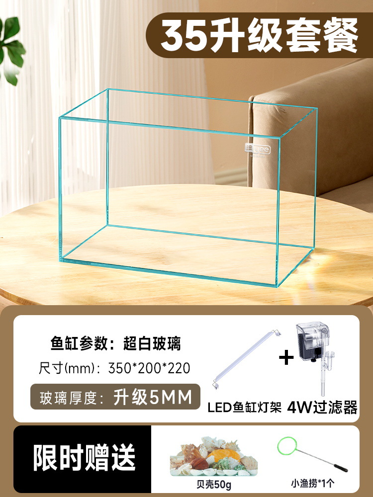 35x20x22cm 울트라 화이트 필터 패키지 + 벽걸이 필터 + 수조 조명