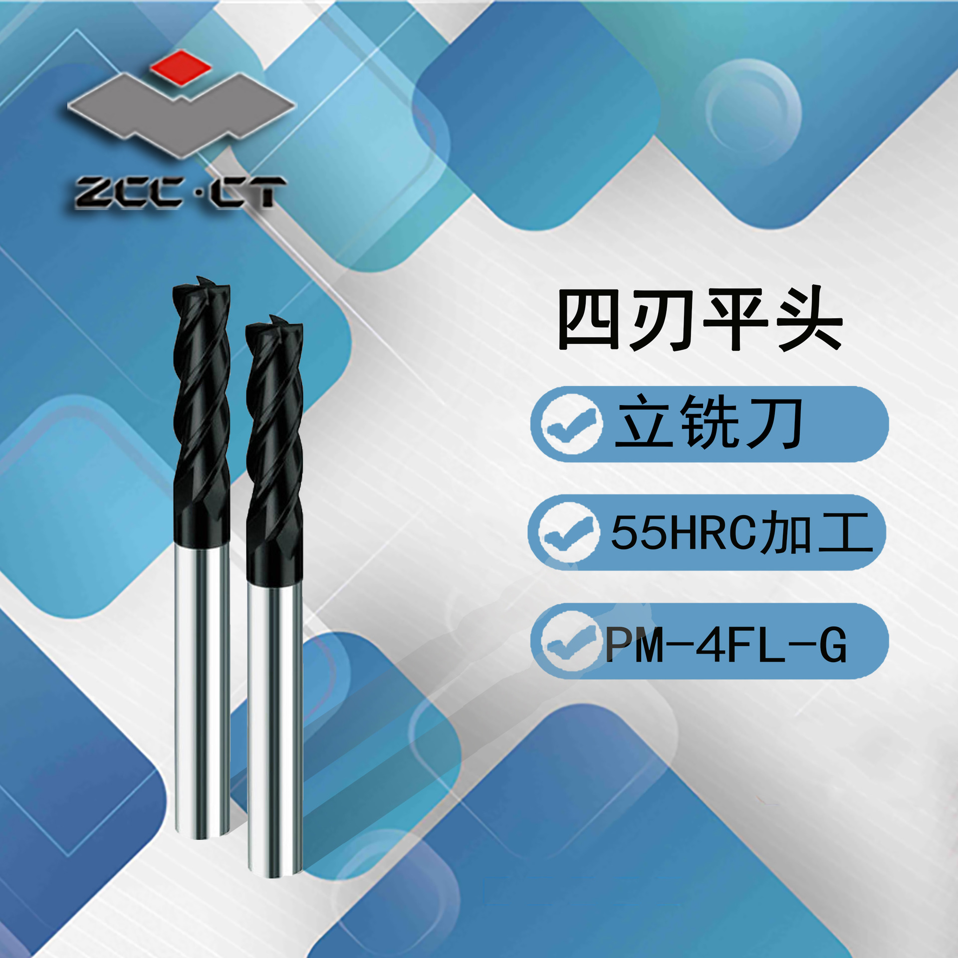 株洲钻石/整体硬质合金铣刀PM-4FL-D-G 系列/四刃长刃平头立铣刀