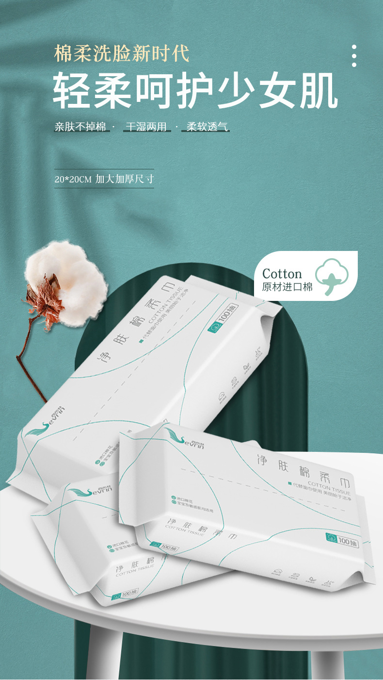 棉柔巾100_01.jpg