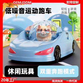 仓鼠跑车金丝熊跑球特大号跑轮玩具汽车运动滚轮小宠溜鼠跑步机