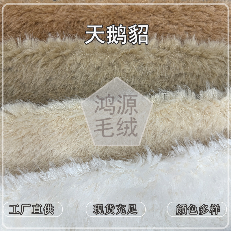 New Swan Mink Imitation Wool Brushed with Rich Layers of Small滩羊 Curly Wool Clothing Bags Shoes and Hats Fabric