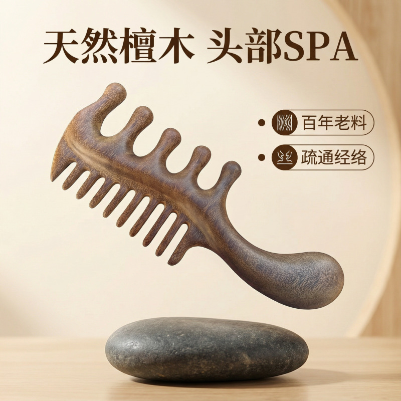 Sandalwood Meridian Massage Comb Wide Thick Teeth Double Sided Scalp Care 10-15cm key features