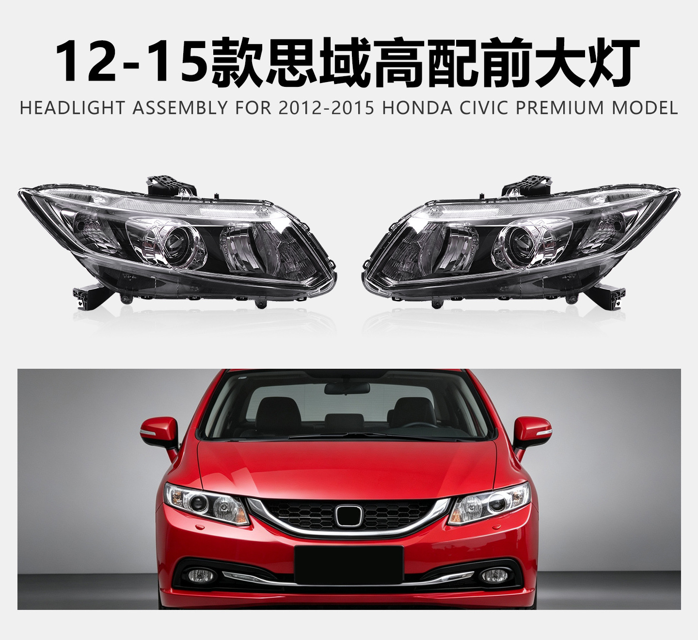 Suitable for Honda Civic 12-15 Models, 9Th Generation Civic Headlight Assembly, Original Front Headlights for Low and High Configuration Versions