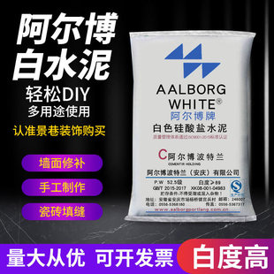 Uhpc White Cement High Standard Strength Albo 325/425/525 Exterior Wall Quick-Drying Home Repair Large Quantity Discount