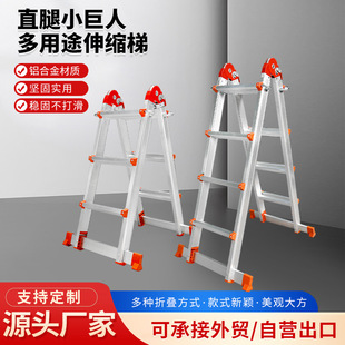 Export aluminum alloy ladder multi-purpose straight leg small giant telescopic ladder herringbone ladder single straight ladder hinged aluminum ladder