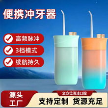 新款便携式电动冲牙器专用成人洁牙器清洁牙垢水线牙缝专用洗牙仪