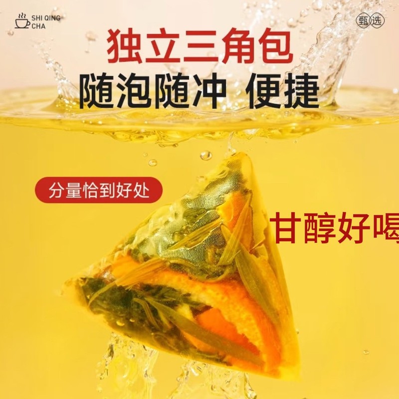 鸡内金石清茶鸡内金蒲公英玉米须橘皮红枣茶包大颗粒独立装三角包|undefined