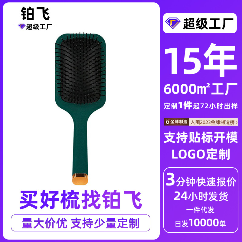 머리카락을 부드럽게 하고 모양을 잡을 수 있는 에어백 빗, 두피용 대형 빗, 남녀공용 홈 마사지용 헤어 스트레이트 빗, 헤어 빗