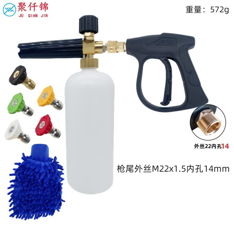 Lavadora de alta presión olla de espuma PA 1/4 pistola de pulverización de inserción rápida lavadora de automóviles para el hogar con boquilla de cinco colores juego de pistola de agua image 29