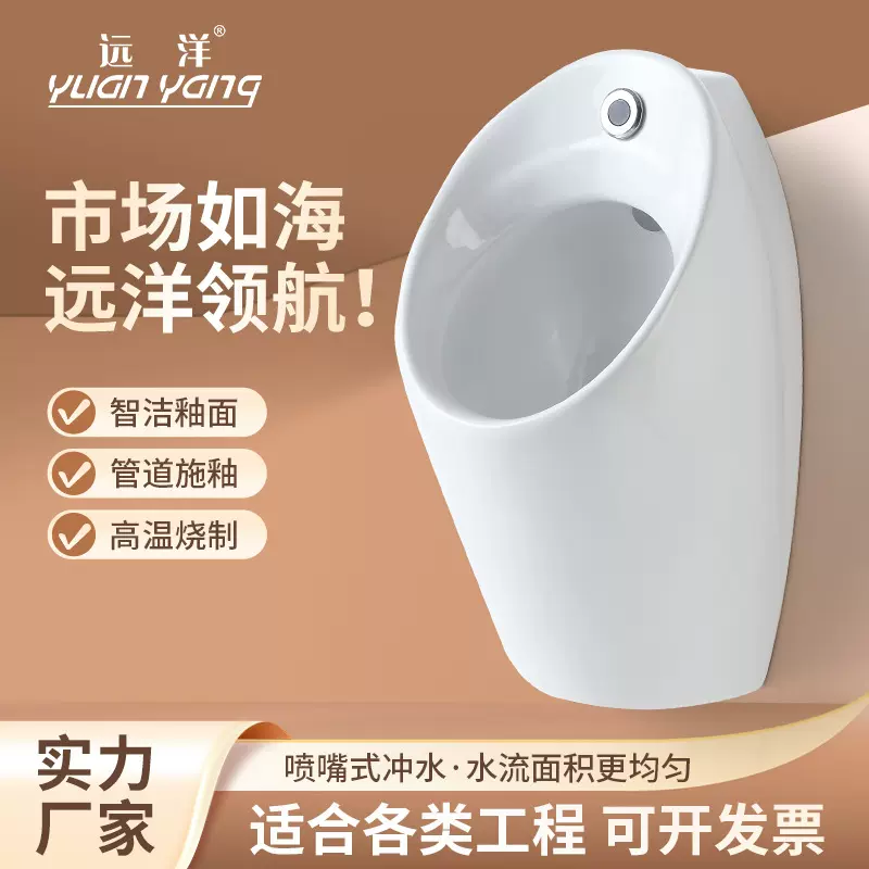 现代简约卫生间挂墙男士小便斗 感应式喷嘴冲水卫浴间成人尿便器