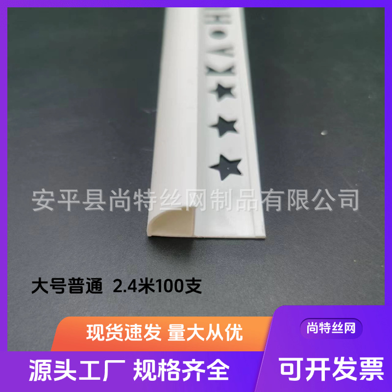 pvc塑料圆弧瓷砖阳角收边条 加厚弧形包边收口条装饰圆弧收边角线