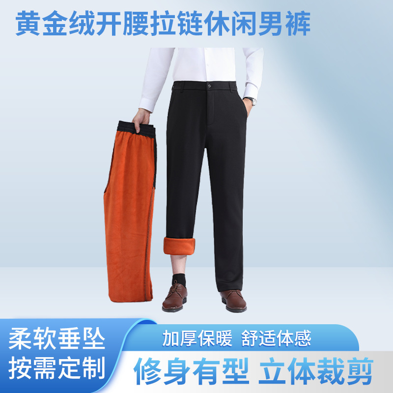 秋季新款黄金绒秋冬保暖男士长裤商务直筒拉链加绒直筒休闲裤男|undefined