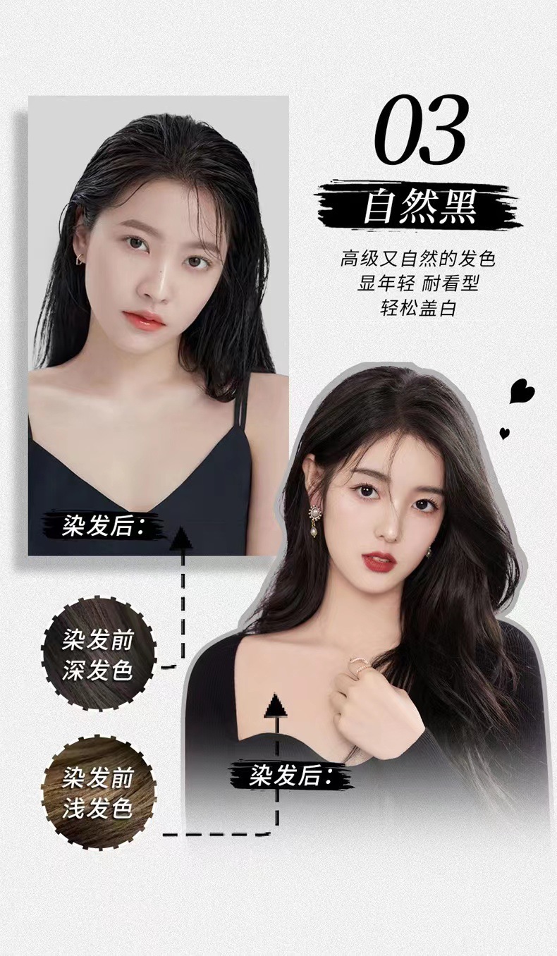 천연 블랙 1 병 2 팩 헤어 필름