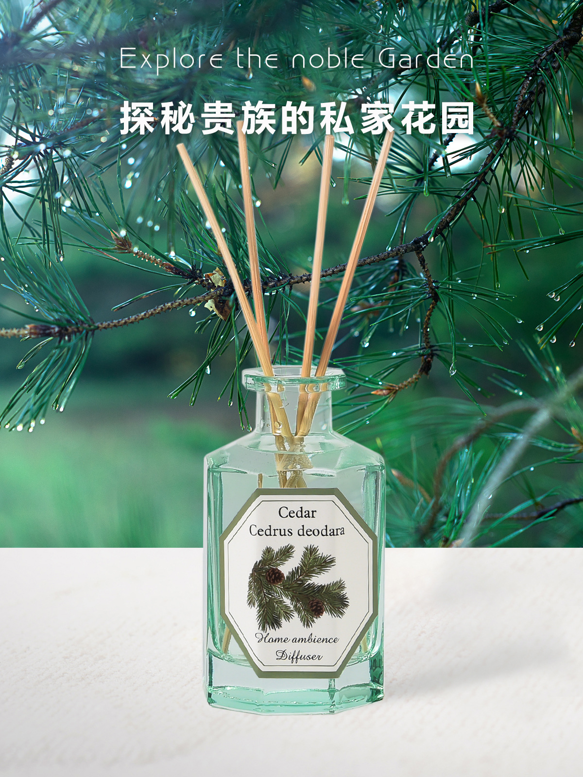 植物学家香薰_09