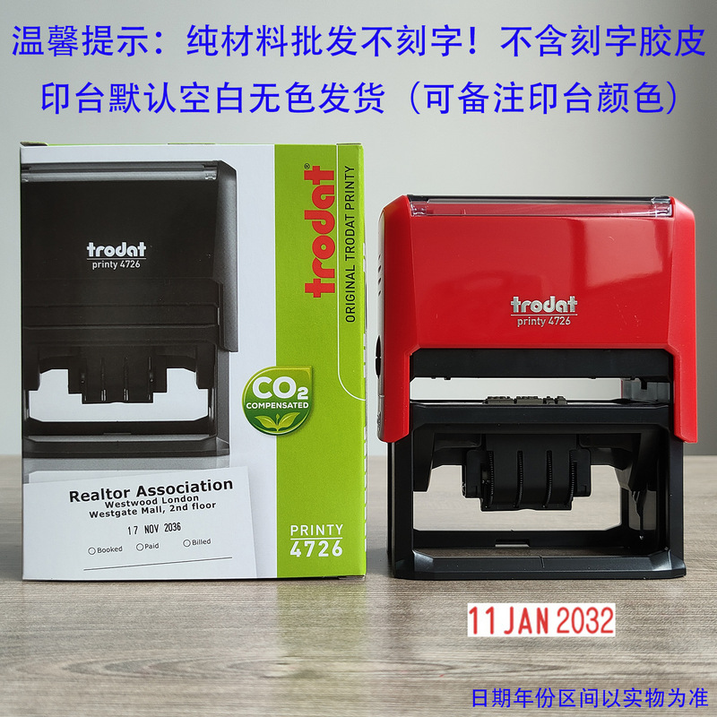 跨境卓达印章材料批发卓达日期印章回墨印章翻斗印章卓达印章印台|undefined