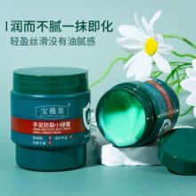 宝薇泉南非小绿膏150g/75g秋冬防干裂皲裂膏滋润保湿手足防裂足膏