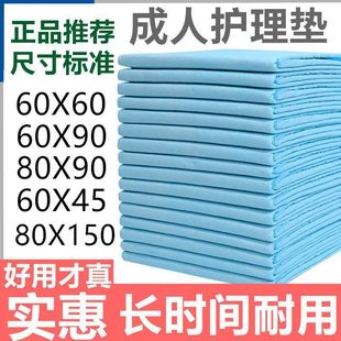 Adult Care Pad Thickened Disposable Paper Urine Pad for the Elderly