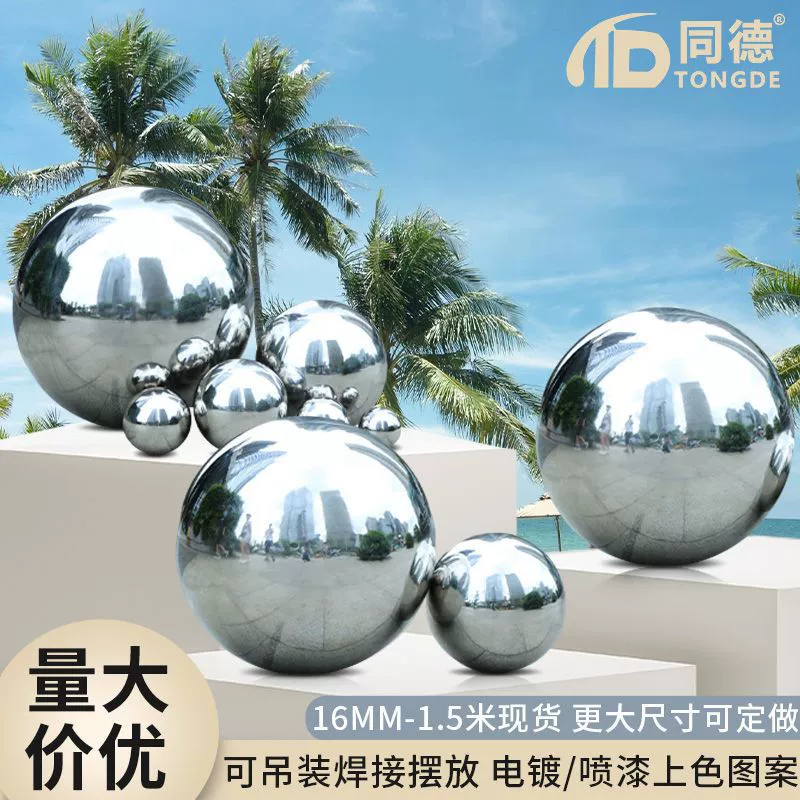 Декоративный металлический шар из нержавеющей стали 201 для витрин, торговых центров и бутиков, полый, зеркальный, стальной шар-украшение