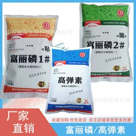 营养强化剂;食用香精;增稠剂