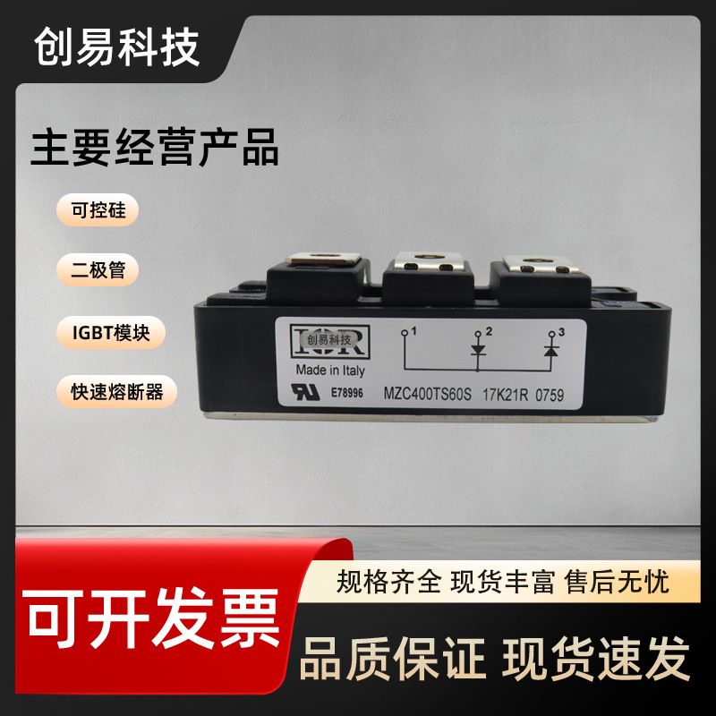 全新快恢复二极管模块MZC400TS60U MZC400TS120U现货