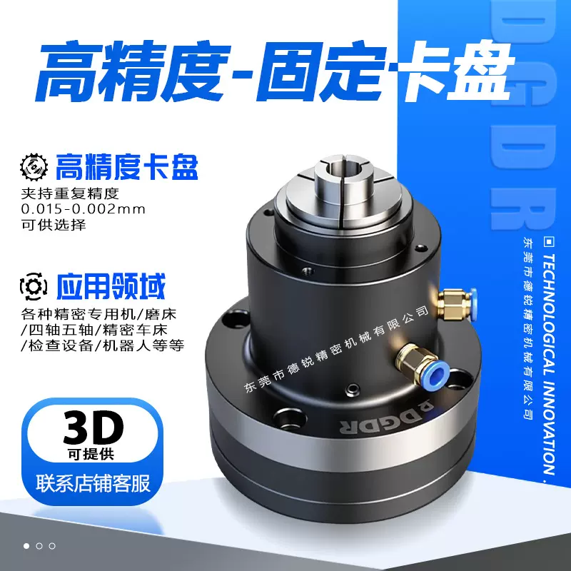 DHS-Y32高精密固定式油/气压夹头加工中心CNC后拉式气动卡盘