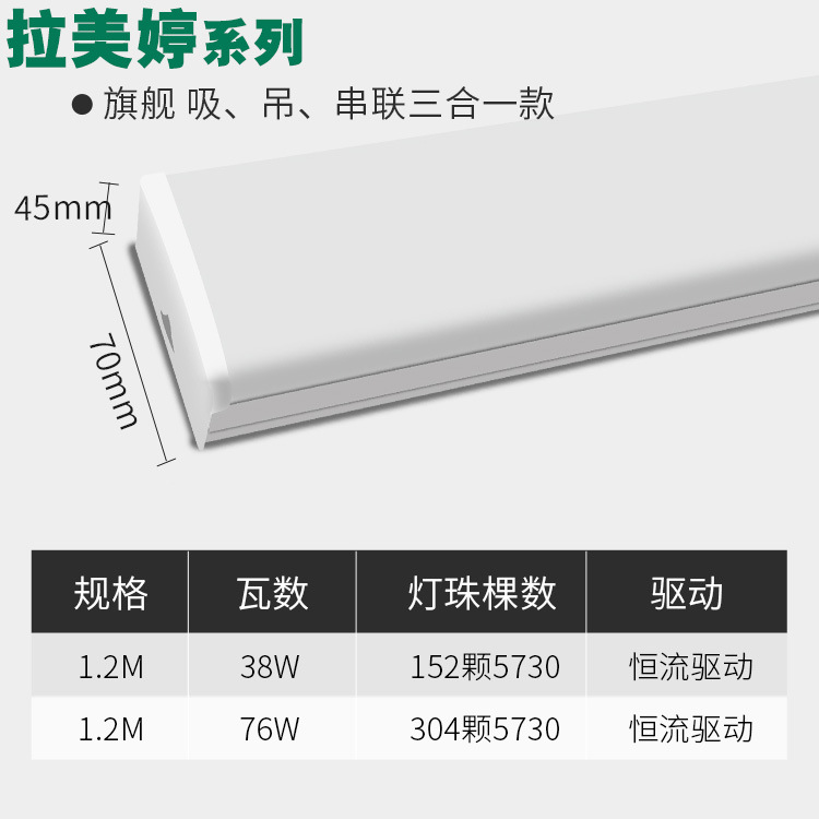 Luz de tira led Luz de tira Super brillante Lámpara fluorescente de ahorro de energía conjunto completo integrado tira hogar lámpara de purificación de tres pruebas image 5