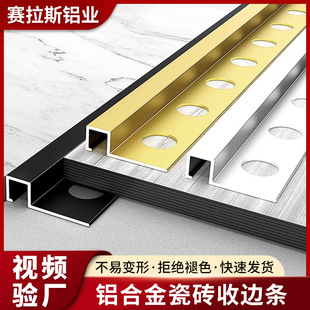 Aluminum alloy tile edge strip extremely narrow edge strip floor split edge strip background wall ceiling decorative metal wire