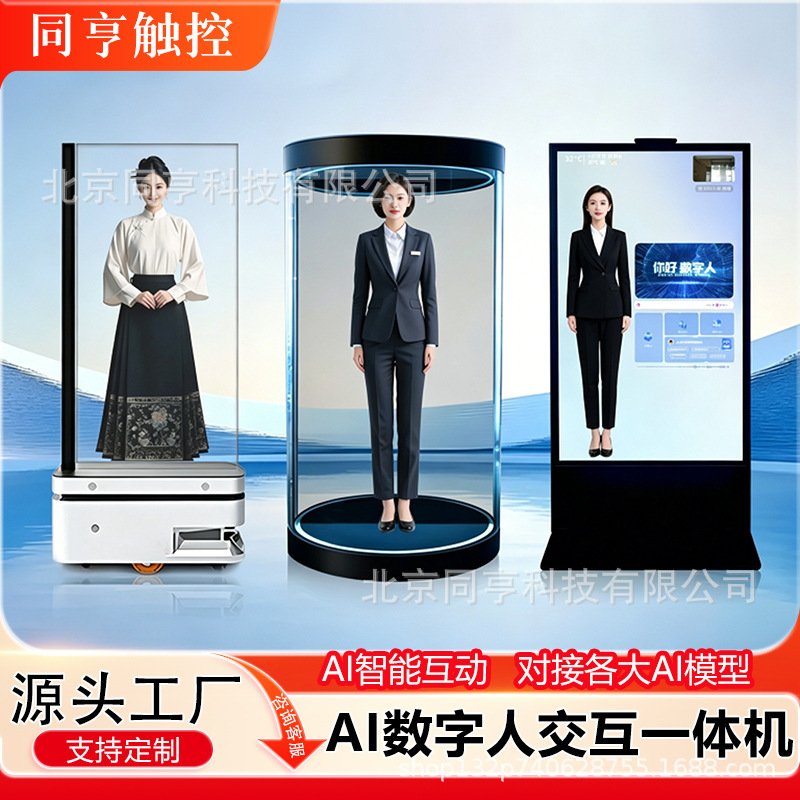 Holographic Cabin Ai Digital Human All-In-One Cylindrical Holographic Cabinet Digital Human 3D Dynamic Display Cabinet Can Be Connected to Large Models