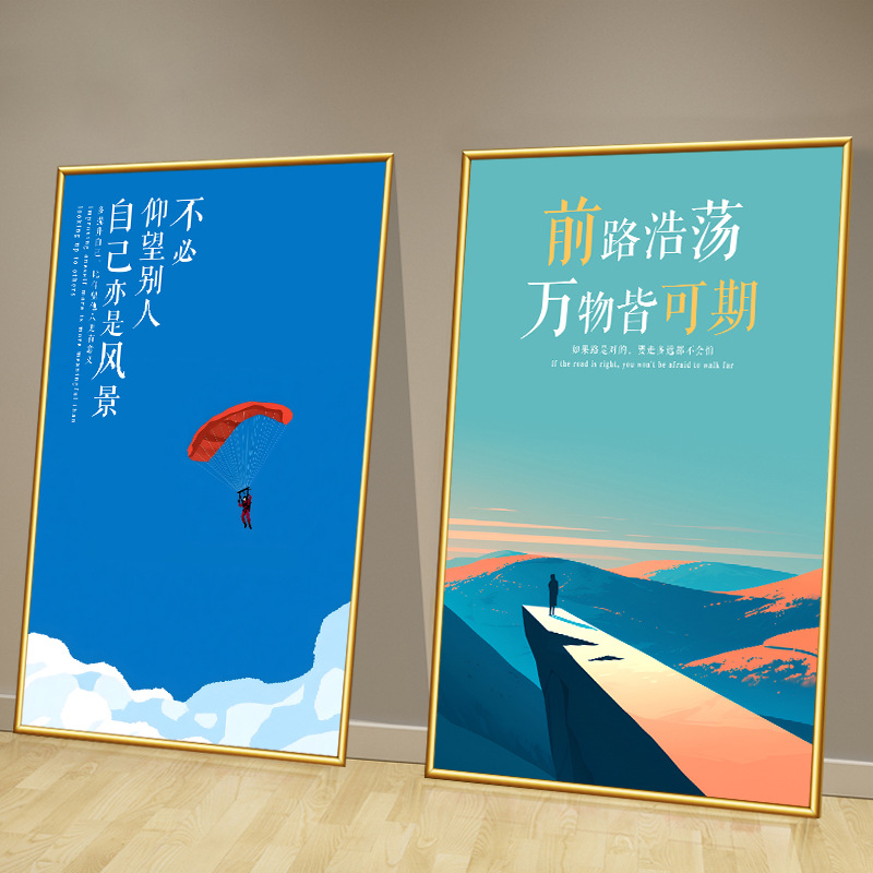 Office Decoration Hanging Paintings Company Culture Wall Corridor Conference Room Inspirational Posters Corporate Slogan Stickers Murals