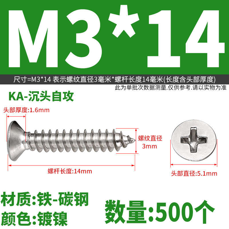 KA 鉄ニッケルメッキ十字皿セルフタッピングネジ皿ネジ木ネジ M2M2.3M2.6M3M3.5M4M5|undefined