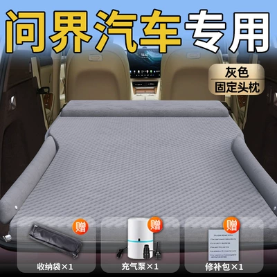 Car Mattress New M5 Car Rear, Vehicle-mounted inflatable bed - aito-asks-about-the-m5-upgraded-model-wenjie-automotive-special-gray-integrated-headrest-wave-point-wing-model