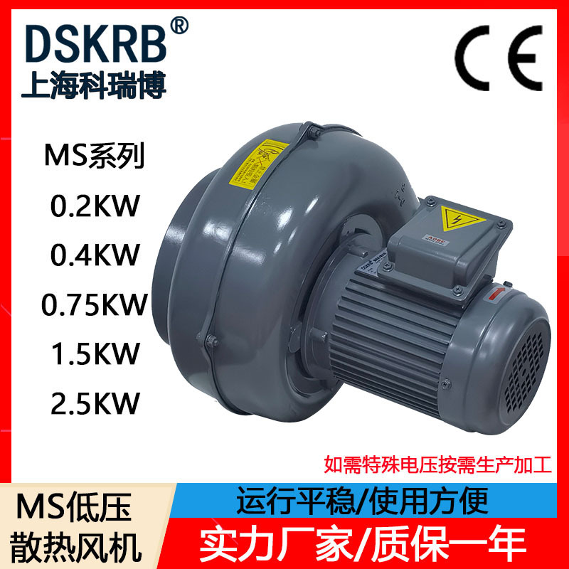 助燃气低压鼓风机 小功率冷却散热送风散热风机 铸铝多翼式鼓风机