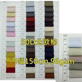 现货T800平纹四面弹 50D北欧棉夹克风衣面料短裤工装裤布
