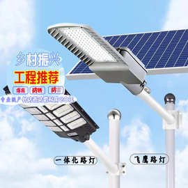飞鹰太阳能路灯分体 农村庭院LED道路照明500w家用墙壁户外庭院灯