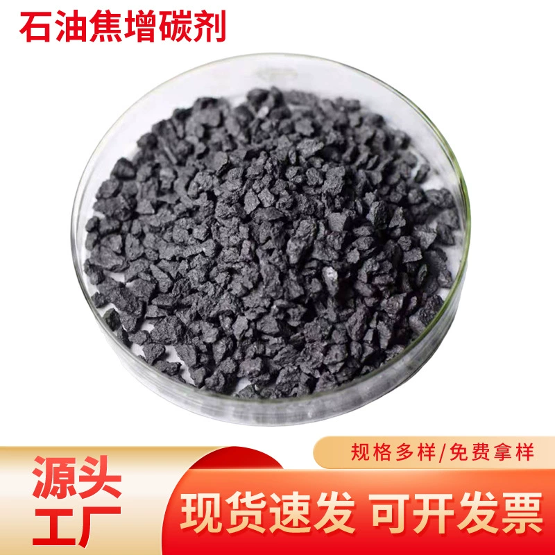 Средство для карбонизации вулканического кокса для производства чугуна и стали, литья, обжига, средство для графитизации вулканического кокса, средство для карбонизации вулканического кокса.