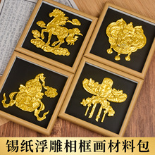 马年元旦节锡纸浮雕画国风传统文化雕刻画沙龙文创手工暖场活动