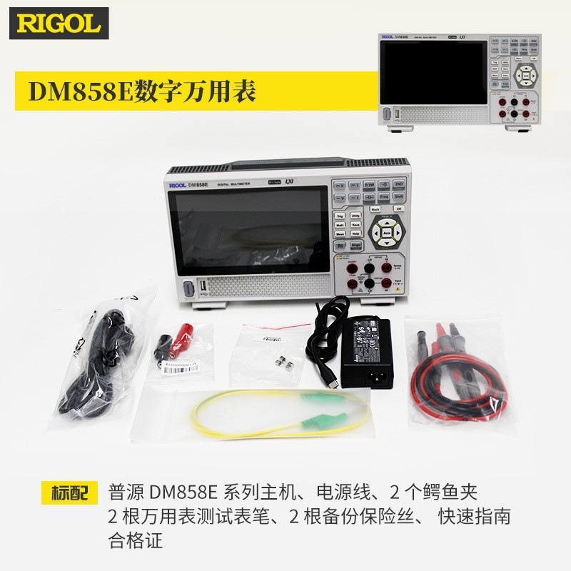 M8M858数字万用表普源记录E高精度高清多功能D58D触摸屏台式支持