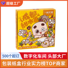 飞机盒折叠彩盒白卡瓦楞包装盒食品包装纸盒彩色广告印刷logo批发