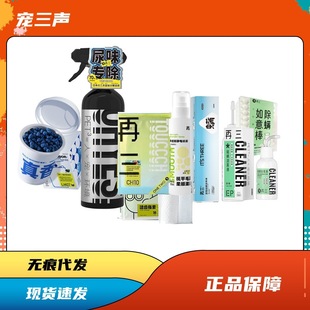 Again and again deodorant beads cat and dog universal pet shower gel spray ear canal cleaning cotton cleaning ear liquid finger sleeve