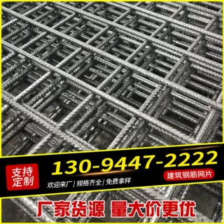 定制钢筋网片CRB550冷轧带肋防裂焊接网规格加工预制构件厂家