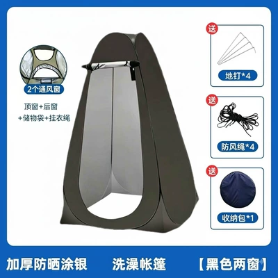 Outdoor camping toilet tent, black opaque portable changing tent, pop-up tent for bathing, camping, sun protection, and windproof (Avtomobil dam çadırları) - 12m-two-windows-silver-coatedblack-opaque-single-person
