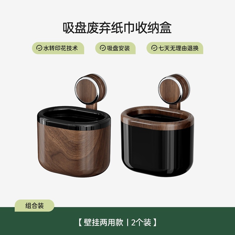 西图子吸盘废弃洗脸巾收纳盒浴室壁挂式免打孔卫生间擦脸巾置物架|undefined
