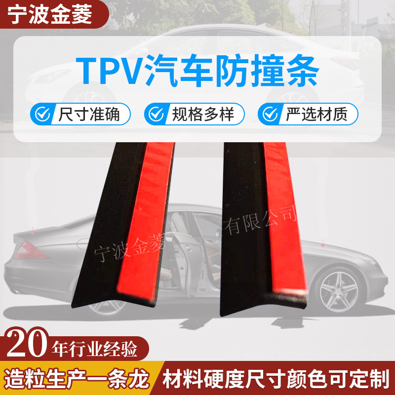 TPV composite sealing strip PVC composite rubber door and window glass door decorative strip sealing strip self-adhesive sealing strip processing TPV composite sealing strip PVC composite rubber door and window glass door decorative strip sealing strip self-adhesive sealing strip processing